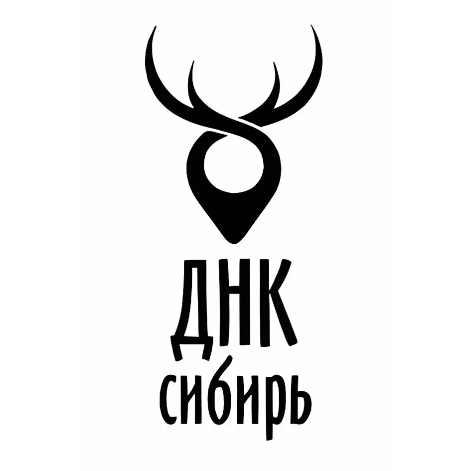 ДНК сибирь