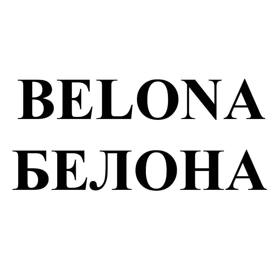 BELONA БЕЛОНА