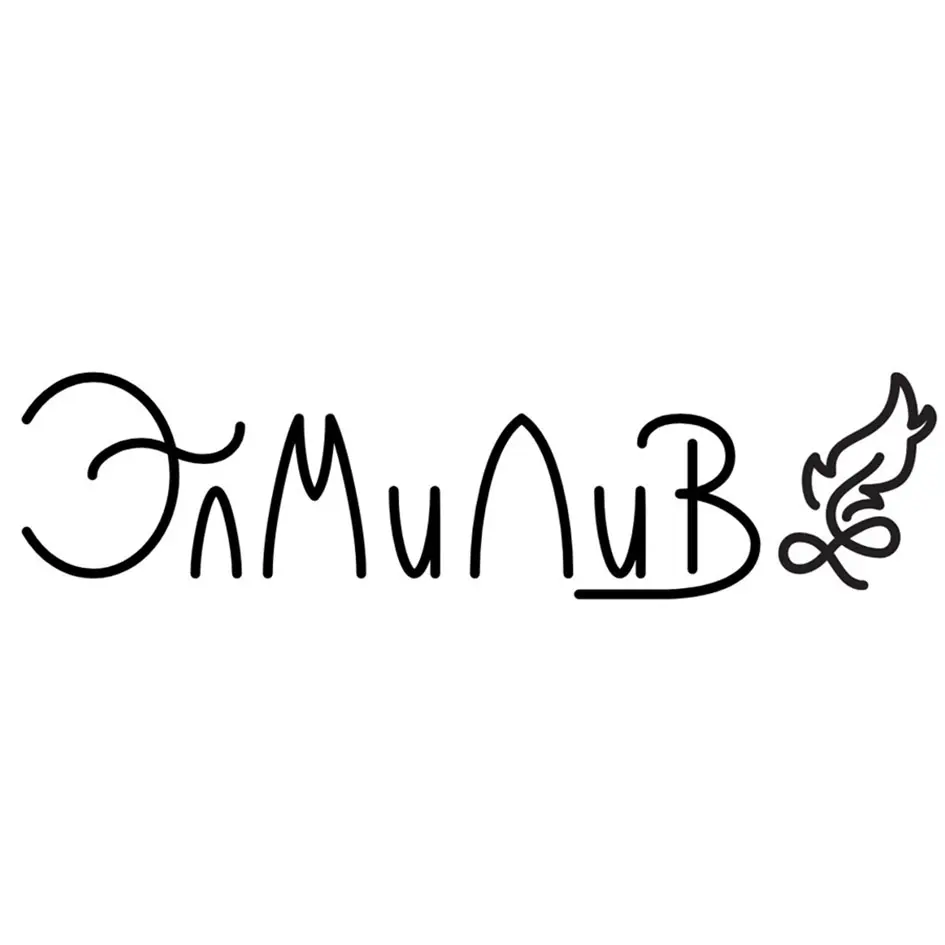 Элмилив
