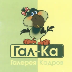 Гал-Ка Галерея Кадров