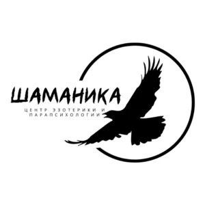 ШАМАНИКА