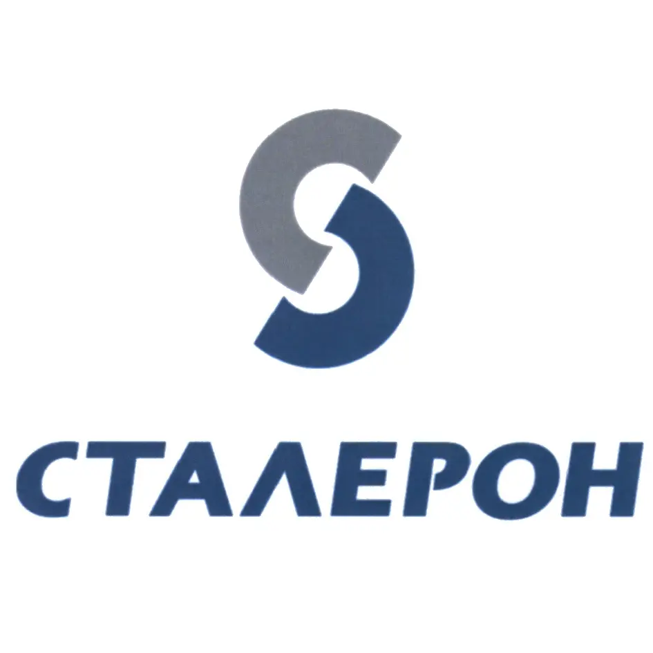 СТАЛЕРОН