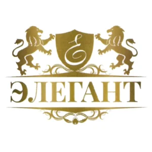 ЭЛЕГАНТ